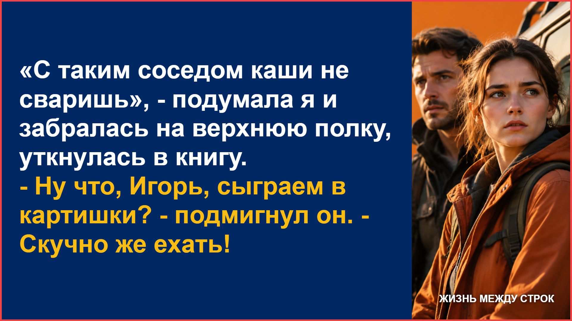 Аудио рассказы/Мы выкупили купе, чтобы избежать скандалов/Жизненные истории/Слушать истории онлайн