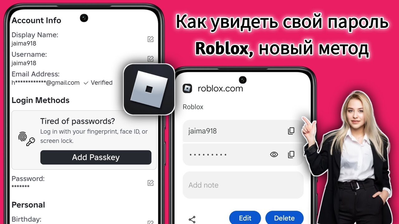 Как увидеть свой пароль в Roblox (новый 2025) |