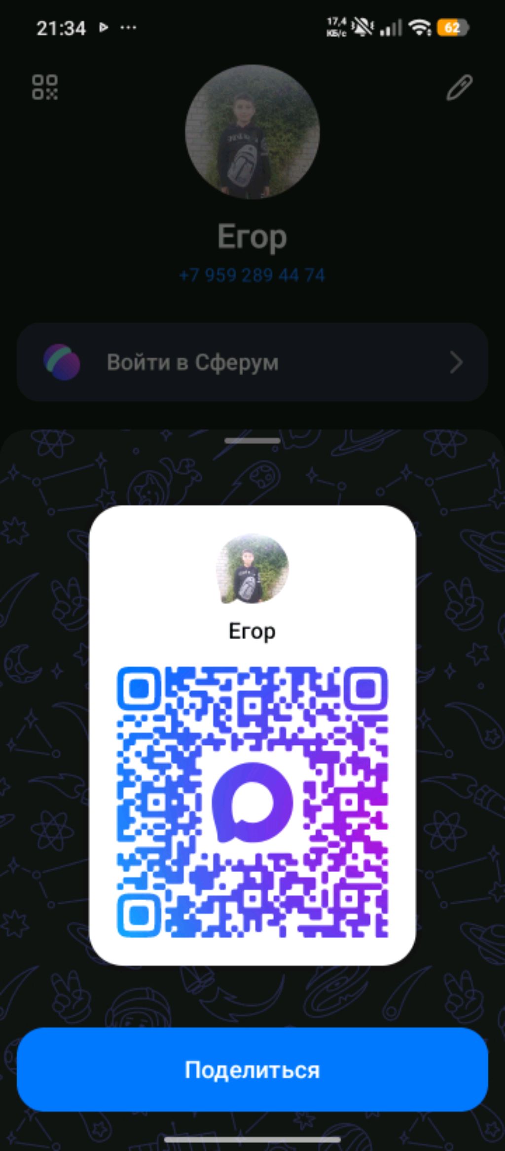 Игры