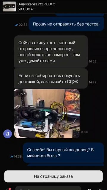 Видео 1 -Заказ 70000000521667645