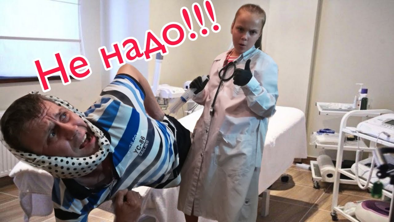 Укол САМЫМ ХИТРЫМ СПОСОБОМ! Доктор - практикант! 🤪