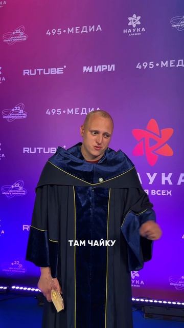 Павел Кольцов и Наука для всех!