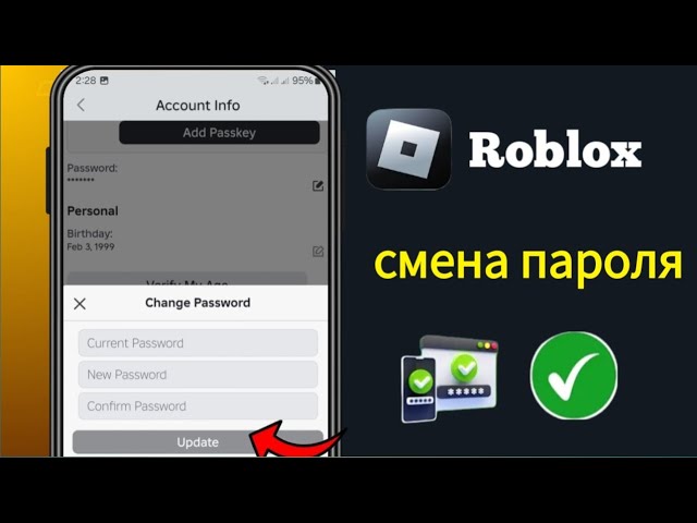 Как изменить пароль Roblox, если Вы забыли 2025