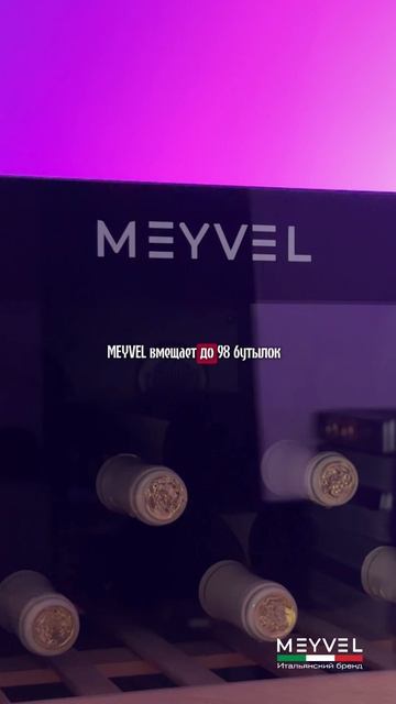 Винный шкаф Meyvel MV98-KBF2