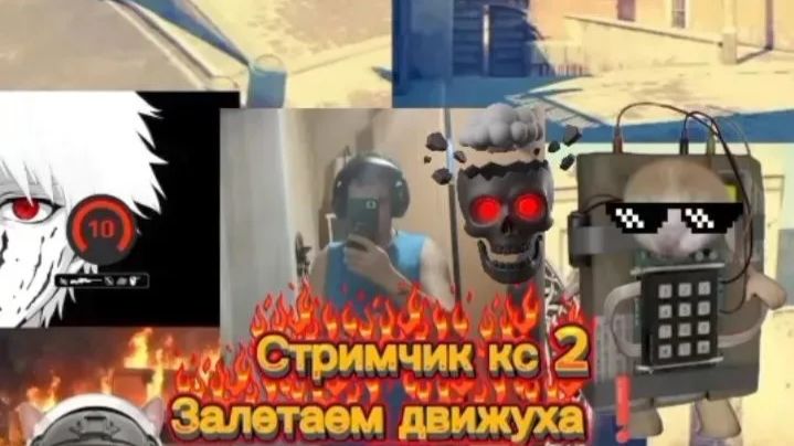 СТРИМ КС 2 ПРЕМЬЕР РЕЖИМ КАЧАЮ