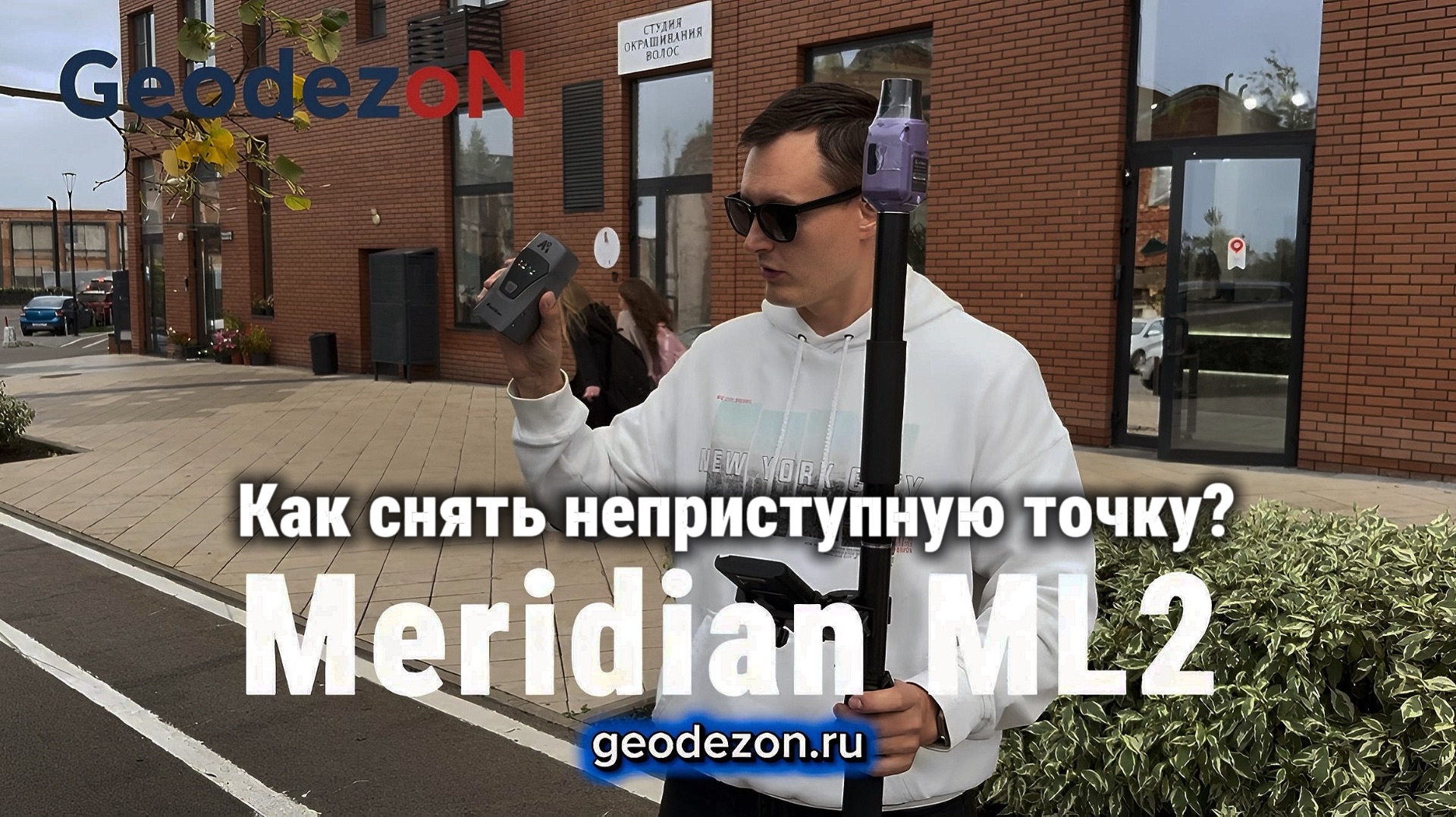 КАК СНЯТЬ НЕПРИСТУПНУЮ ТОЧКУ? ПОКАЗЫВАЕМ ДВА СПОСОБА 🛰️