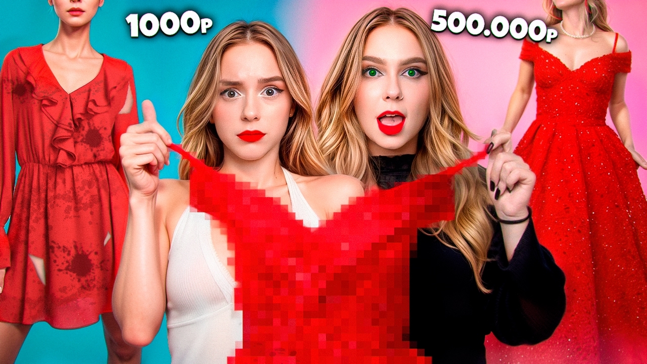 Я КУПИЛИ ОДНО и ТО ЖЕ ПЛАТЬЕ ЗА $10, $100, и $1000 ! ДАБЛ БАБЛ Double Bubble