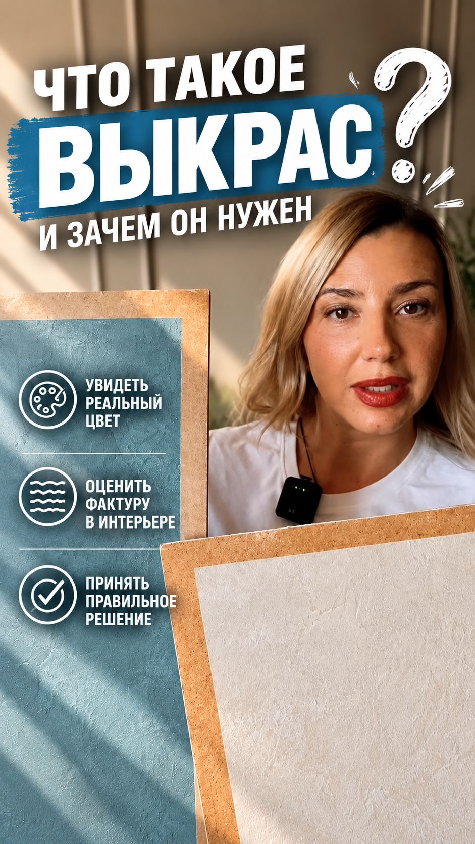 Команда Silk Plaster