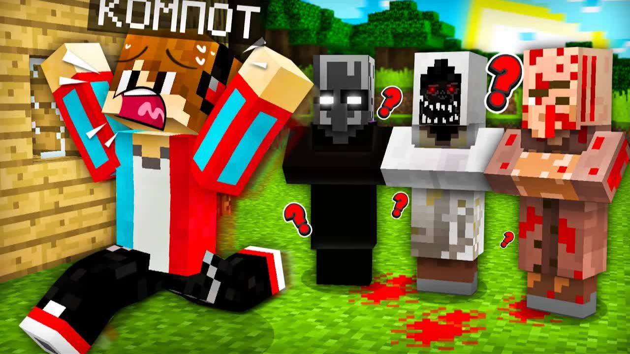 ЭТИ ЖИТЕЛИ ИСПУГАЛИ МЕНЯ В МАЙНКРАФТ | Компот Minecraft / Компот
