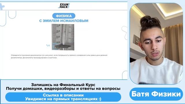 Определите показания динамометра (см. рисунок), если погрешность прямого измерения силы - №34029