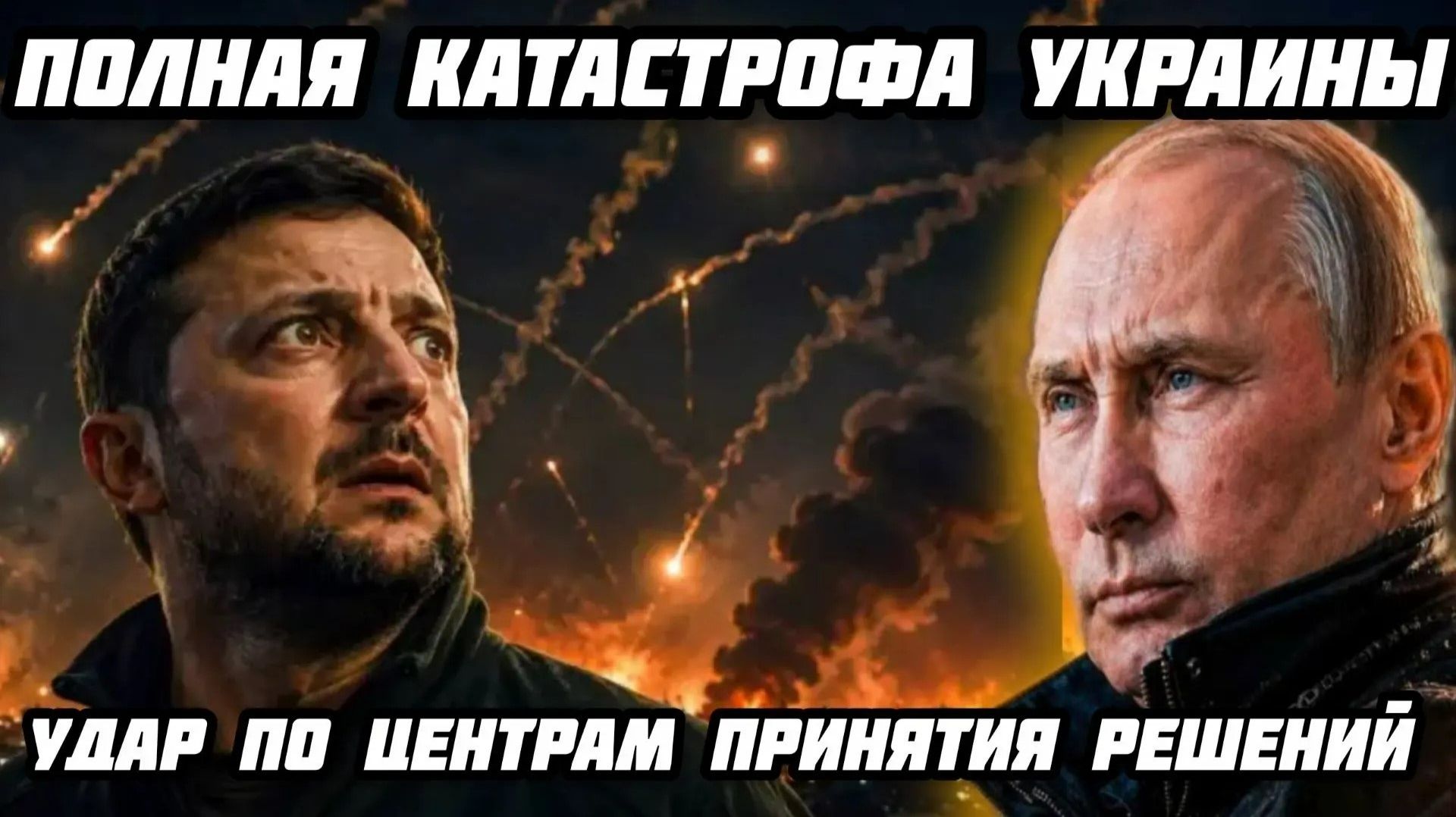 ВКС России ударили по ЦОДу ЦРУ в Киеве. Удар по одному из важнейших центров принятия решений