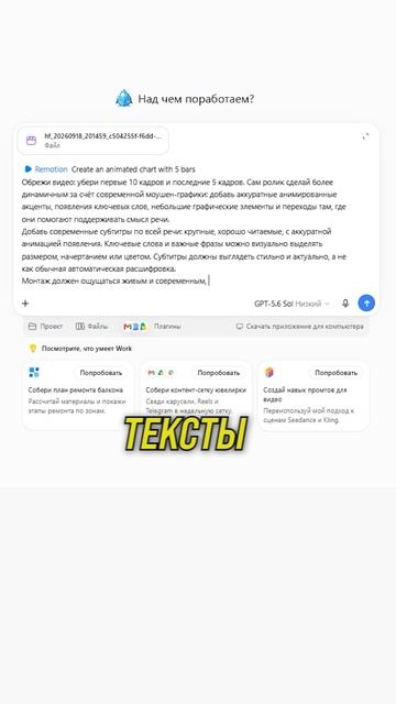 Как монтировать видео прямо в ChatGPT