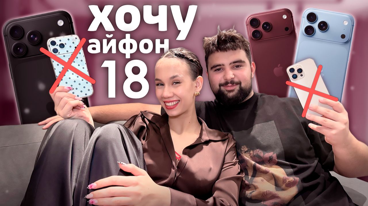 Хочу НОВЫЙ Айфон за 500 000₽ 🤑👉 Что в НАШИХ 