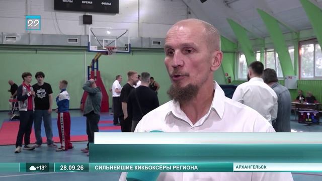 28.09.2026 Кикбоксинг
