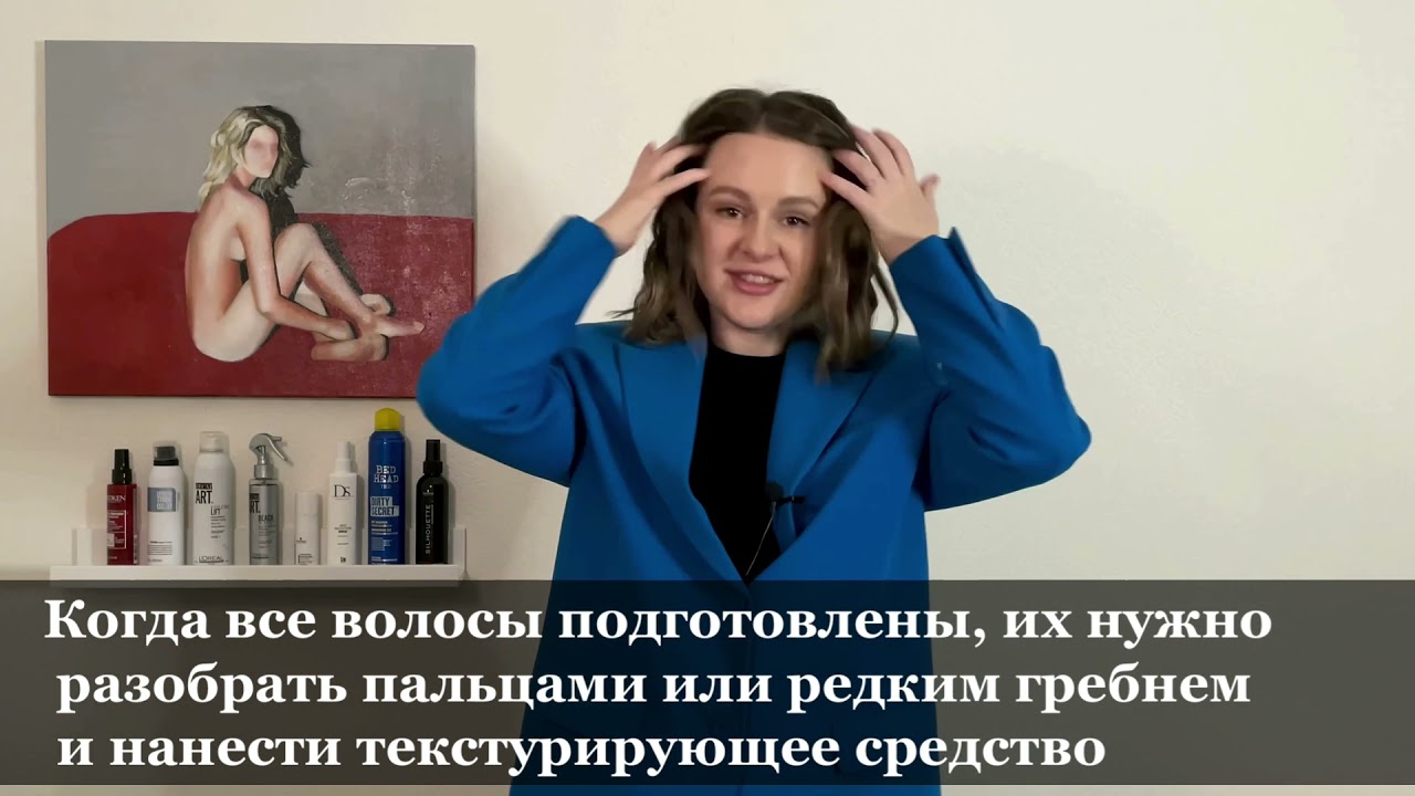4.4 Небрежная текстура выпрямителем