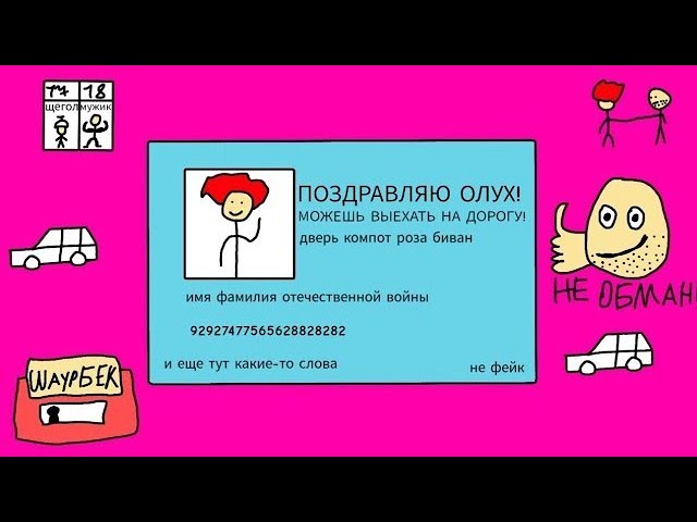 Как Энтони права получил | Анимация Antony