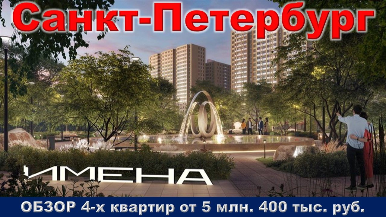Санкт-Петербург