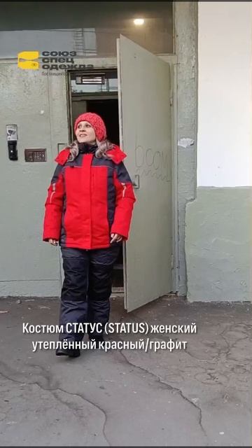 Женский костюм СТАТУС — тепло, продуманное до деталей.
