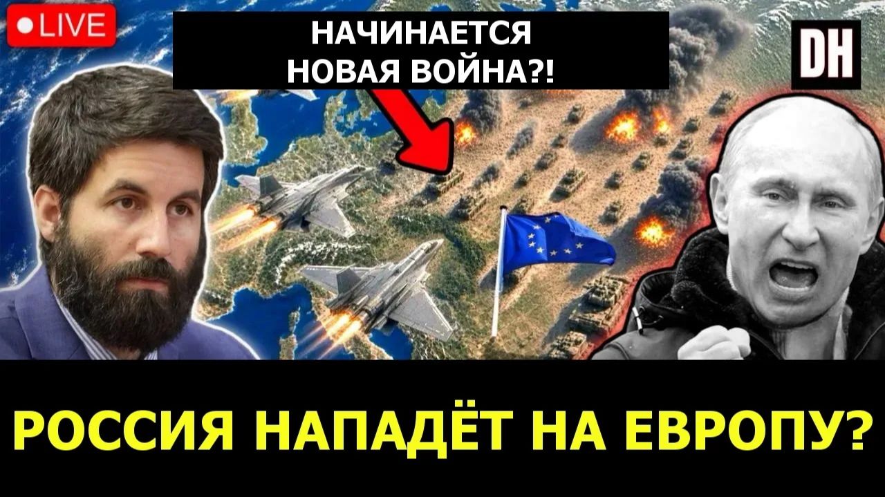 Новости. Путин АТАКУЕТ Европу!? Войны ОБОРАЧИВАЮТСЯ против США | Крис Хелали