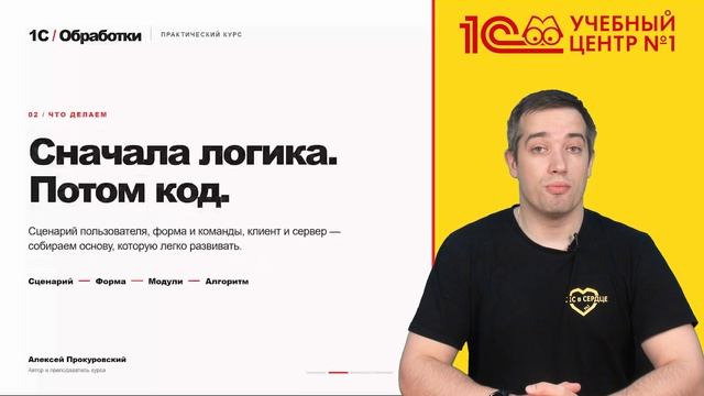 Анонс курса 