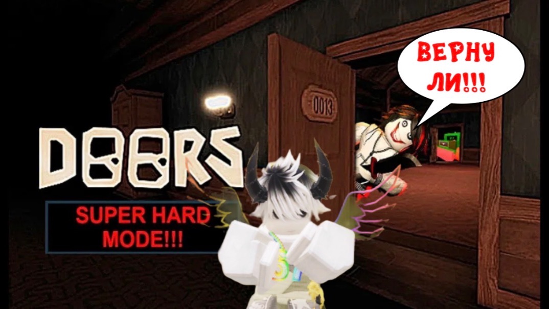 TOPTIMZ | в DOORS SUPER XARD MODE вернули!!!