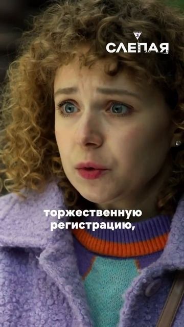 Жених сбежал всего за неделю до свадьбы 💔  Как думаешь, героиня прислушается к пророчеству Раисы?