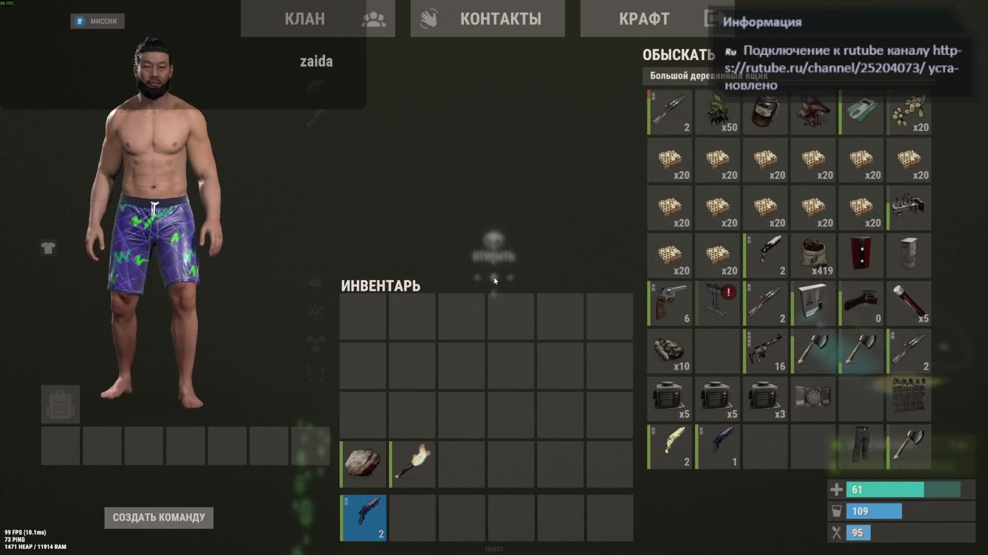 RUST