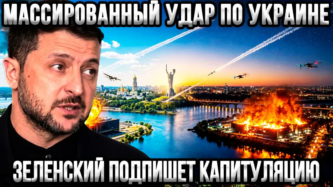 ⚡Детонация до утра — ночь ударов по Украине. Запад вынес приговор