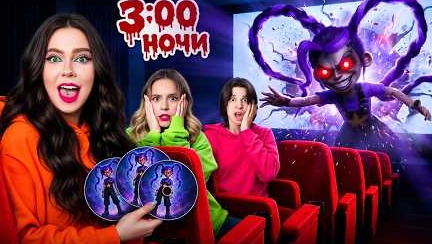 НИКОГДА НЕ СМОТРИ ВСЕ ФИЛЬМЫ ЛИЛИ ЛАВБРЭЙДС в 3 часа ночи  Double Bubble