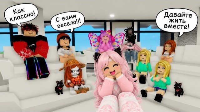 😲ЖИВУ в ОДНОМ ДОМЕ с МОИМИ ПОДПИСЧИКАМИ в БРУКХЕВЕН РП🤩 #roblox #brookhaven