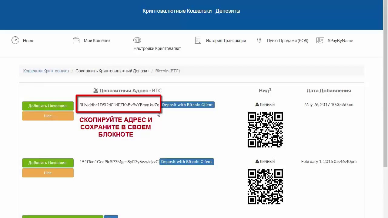 Регистрация в Coinpayments - Ripple-crypto.ru