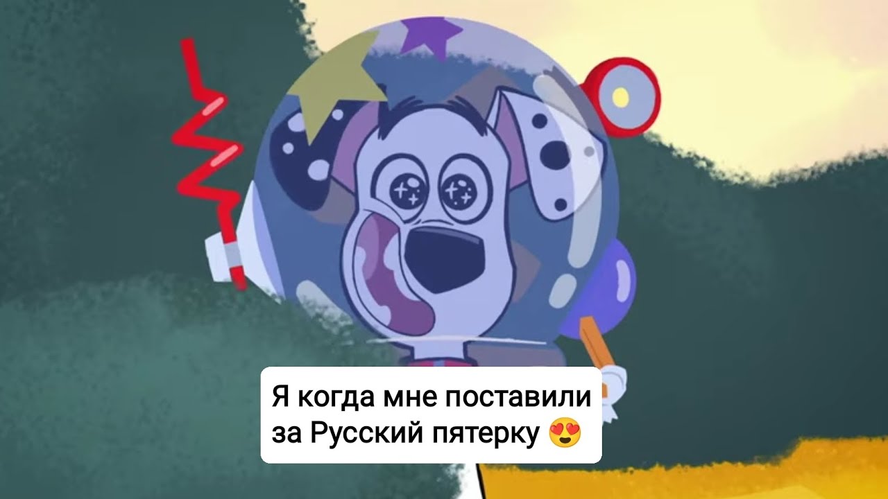 101 Dalmatian Street Пхп эт чисто про нас 😂💗
