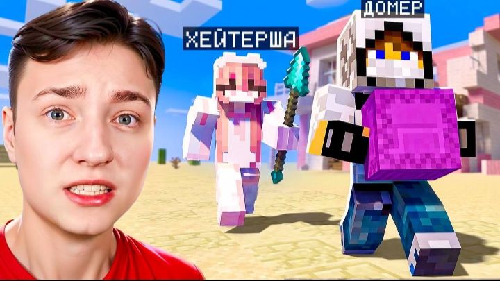 [Домер]Я Загрифирил Дом ХЕЙТЕРШИ В Майнкрафт