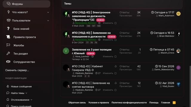 проверка форума