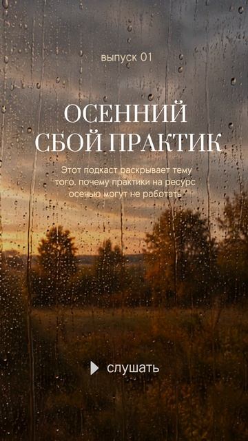 Полную версию можно послушать сегодня в 18:00 по мск тут Https://vk.ru/uliya_starikova