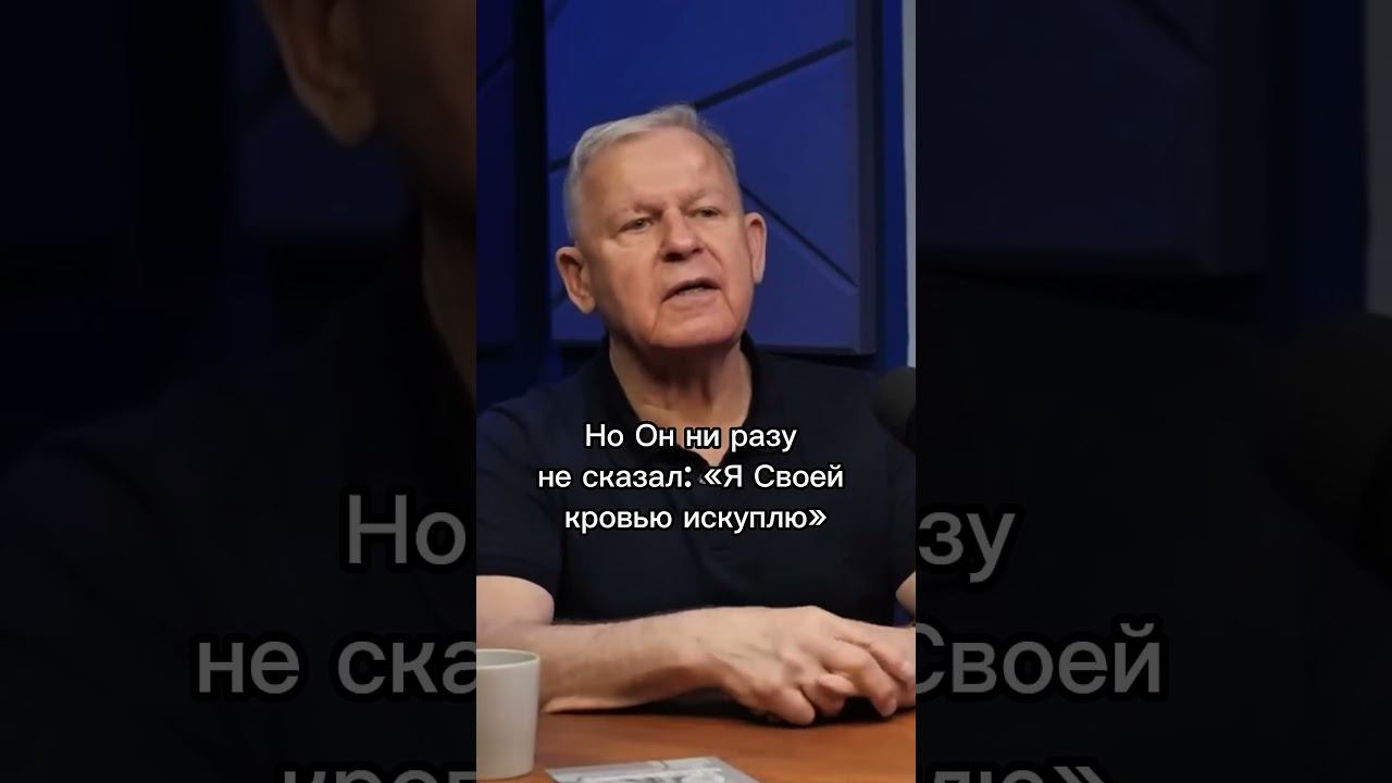 Храмы нам лгут.