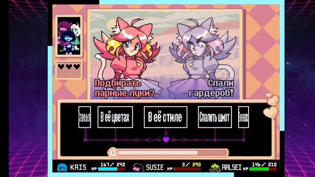 прохождение Пинк Deltarune