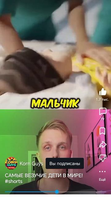 самые везучие детям в мире
