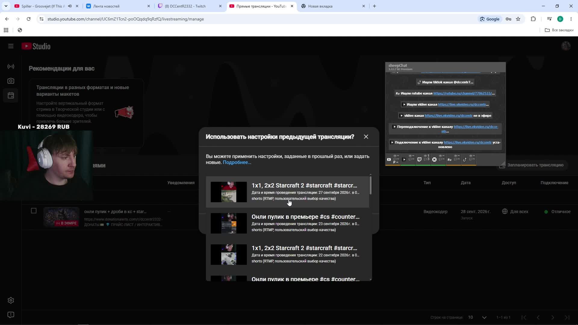 онли пулик + дроби в кс + Starcraft 2 Lader Random