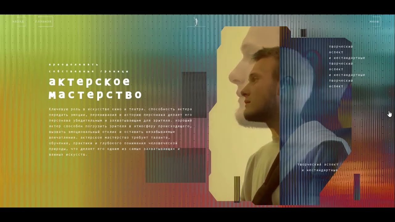 Анимационный-сайт 