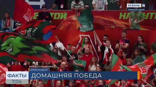 «Локомотив-Кубань» посвятит стартовый матч с «Енисеем» в Краснодаре Дню города