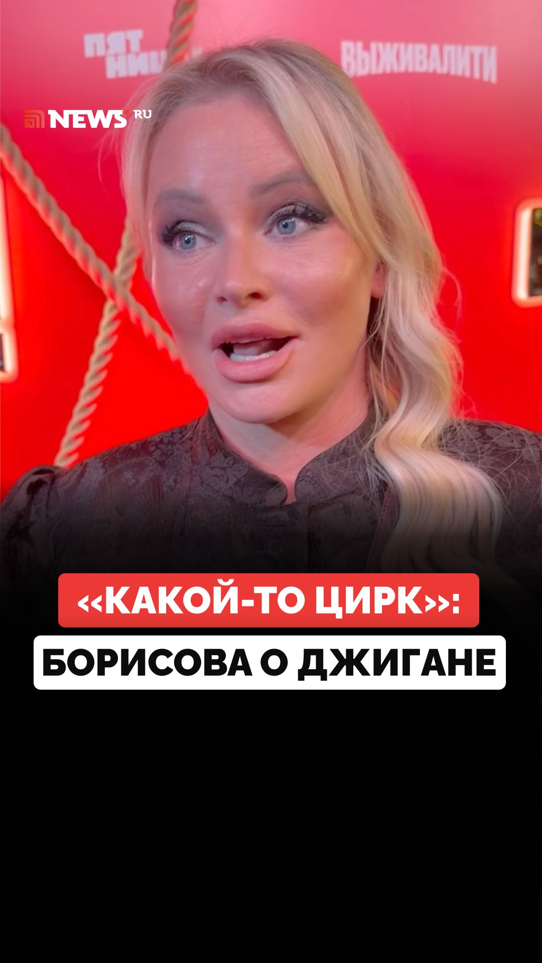 Дана Борисова отреагировала на отъезд Джигана в Израиль после скандала со стрельбой в его доме