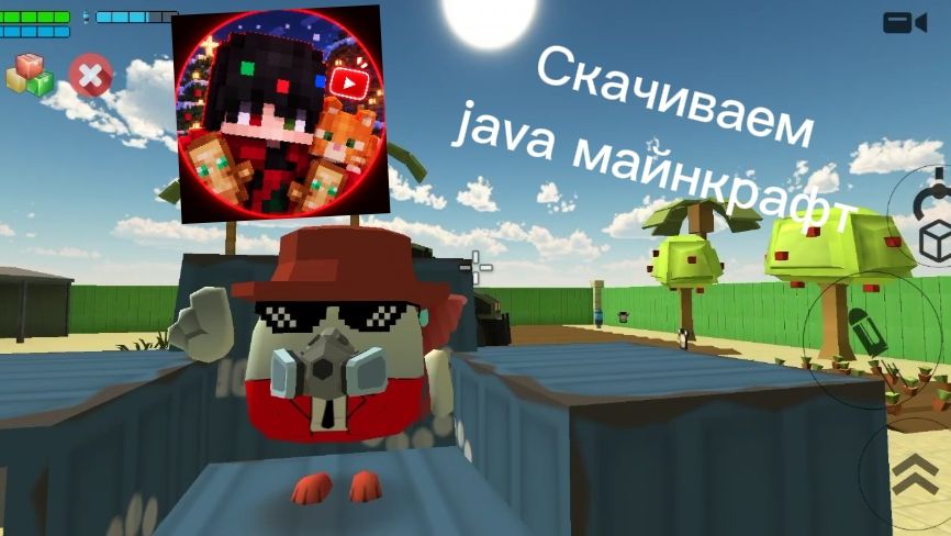 Устанавливаем Java майнкрафт на телефон
