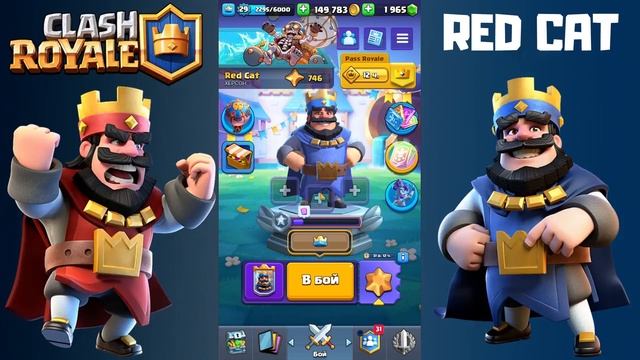 ИНТЕРЕСНЫЙ РЕЖИМ в игре Клеш Рояль | #ClashRoyale | Тактическое объединение (Marge Tactics)
