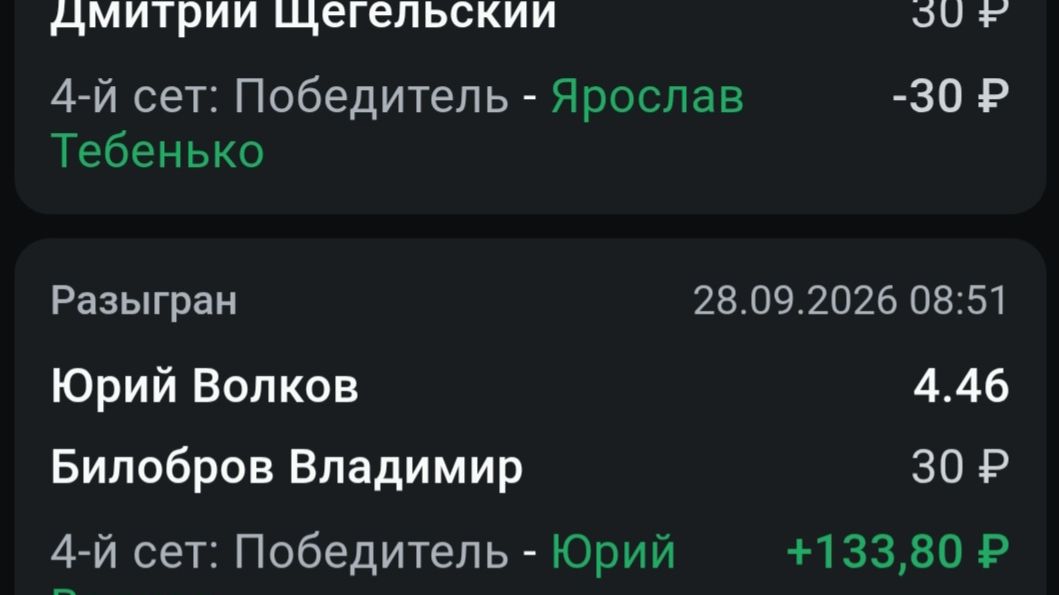 Выиграем Бк вместе в LiVe