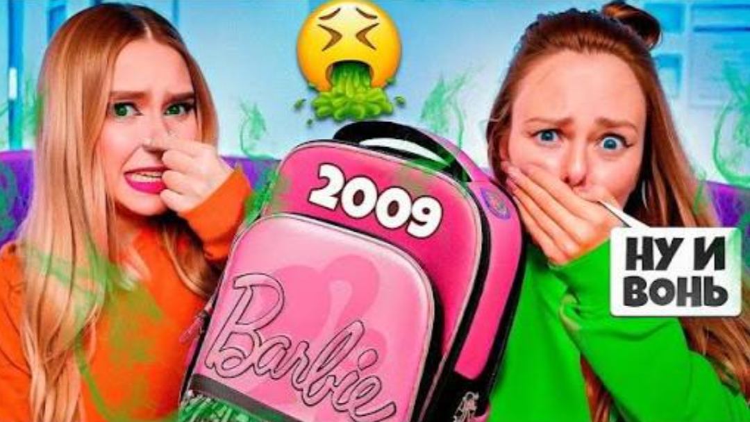НАШЛИ СВОИ ШКОЛЬНЫЕ РЮКЗАКИ ! ИМ 16 ЛЕТ дабл бабл