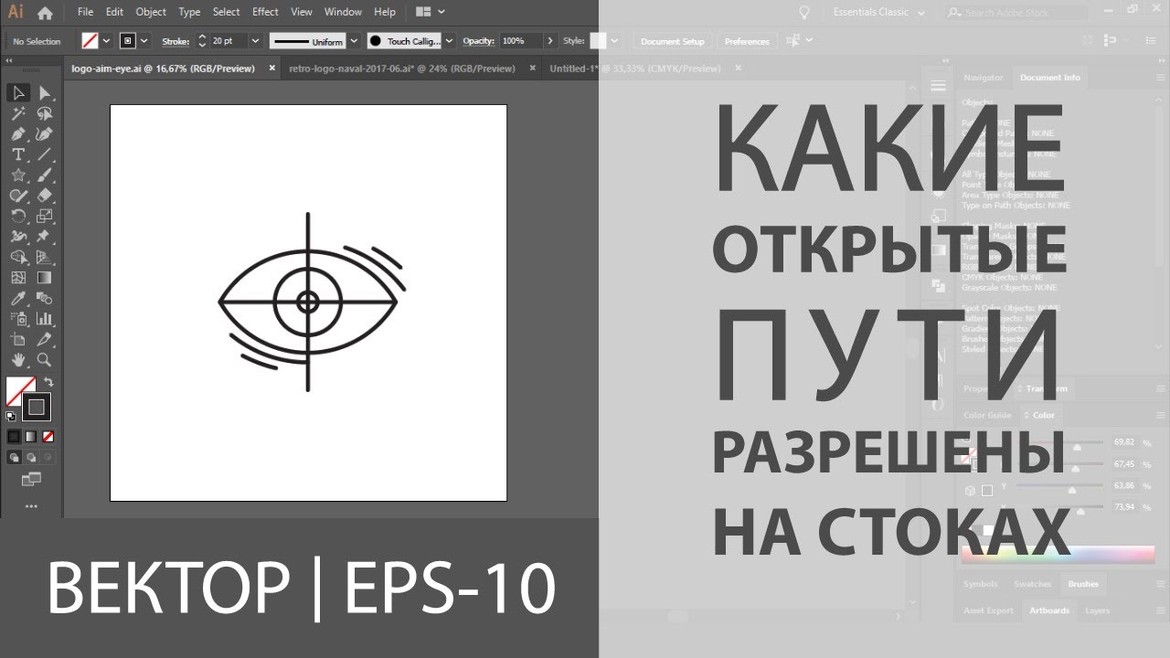 Какие открытые пути разрешены на микростоках