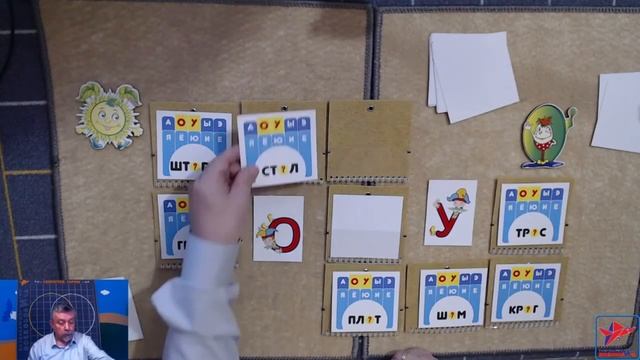 Видео 8. Результативная игра с карточками 
