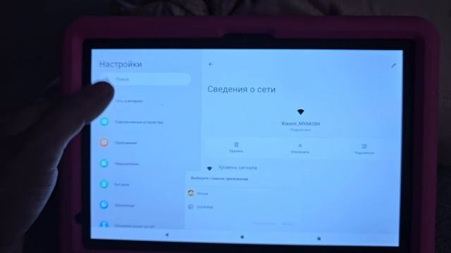 как работает Планшет Base Tab Kids BL-10 11 дюйм 8 Гб/128 Гб розовый