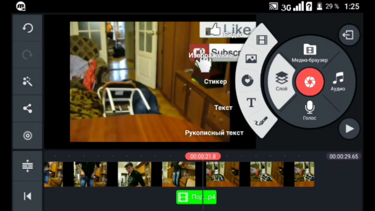 Как открыть видео слой в Kinemaster без ROOT